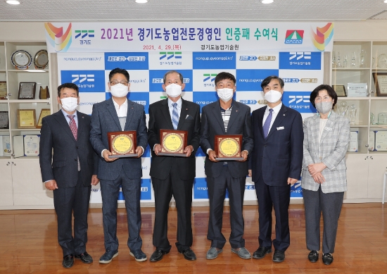 사진 제공 = 경기도농업기술원