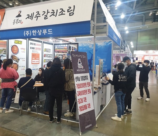 제주갈치조림·생선구이 전문 프랜차이즈 ‘동복리 제주갈치조림’ 론칭