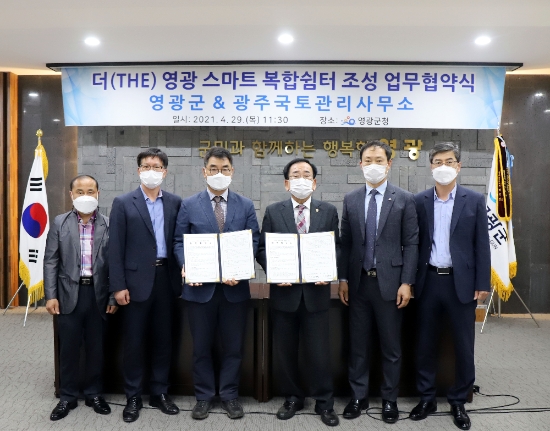 사진=영광군