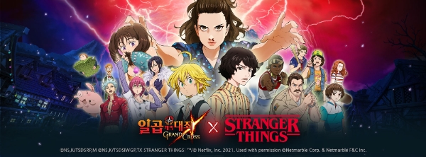 넷마블, '일곱 개의 대죄' X 넷플릭스 ‘기묘한 이야기’ 컬래버 업데이트