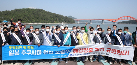 강진군, 일본 원전 방사능 오염수 해양 방류 반대 철회 규탄대회 개최