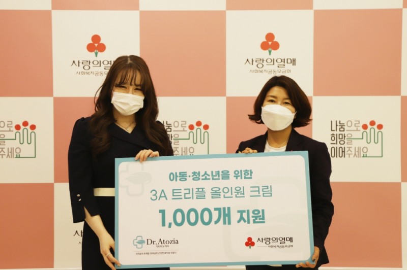 닥터아토지아 기부물품 전달식 : (왼쪽부터) 프롬더네이처 장은정 대표와 사랑의열매 김경희 사회공헌본부장이 기념촬영을 하고있다