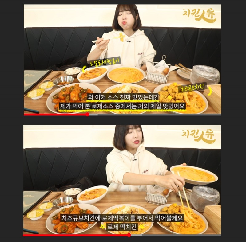 쯔양, 치킨인류 순살후라이드+리얼로제떡볶이 영상 게재