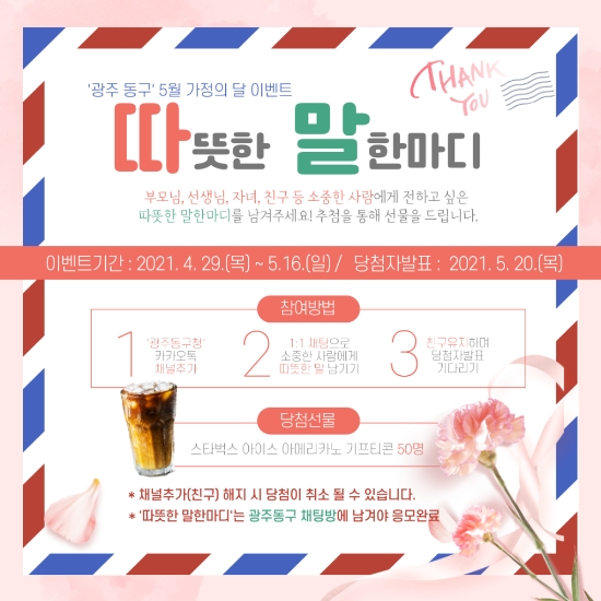 사진=동구청