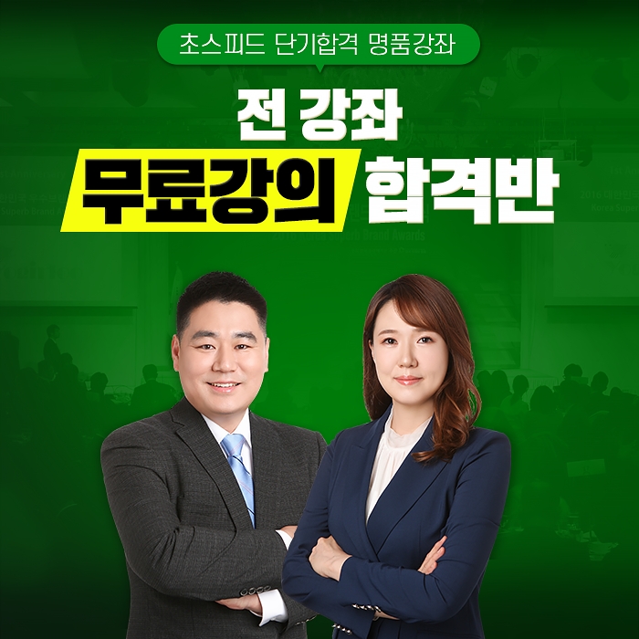 요준모, 한식조리기능사&제과제빵기능사 시험일정 대비 무료인강 마련