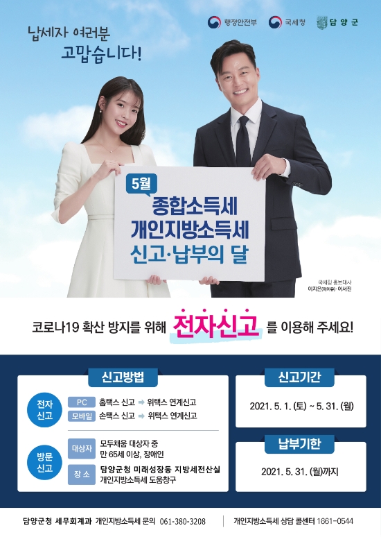사진=담양군