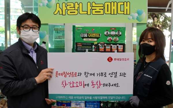 사진=롯데칠성음료