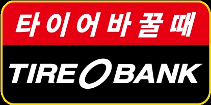 타이어뱅크, 봄철 안전운전 위한 요령 공개