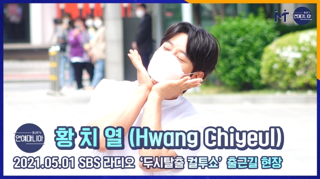 황치열(Hwang Chiyeul) 여름은 치열쓰의 계절 ‘컬투쇼’ 출근길 [마니아TV]