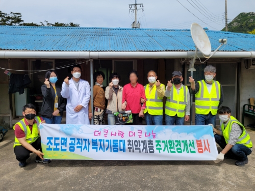 진도군 조도면 취약계층 주거개선 등 실시/사진=진도군