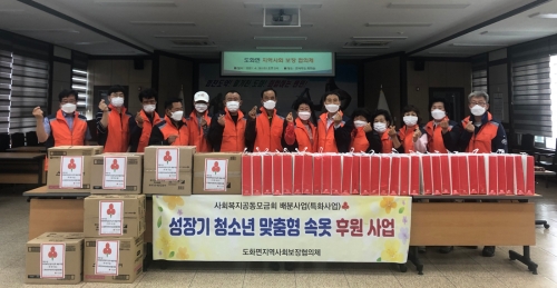 고흥군 도화면지사협 아동·청소년 맞춤형 속옷 후원사업 전개/사진=고흥군