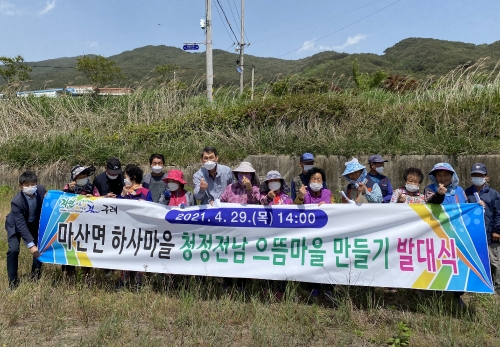 구례군, ‘청정전남 으뜸마을 만들기’ 발대식 개최/사진=구례군