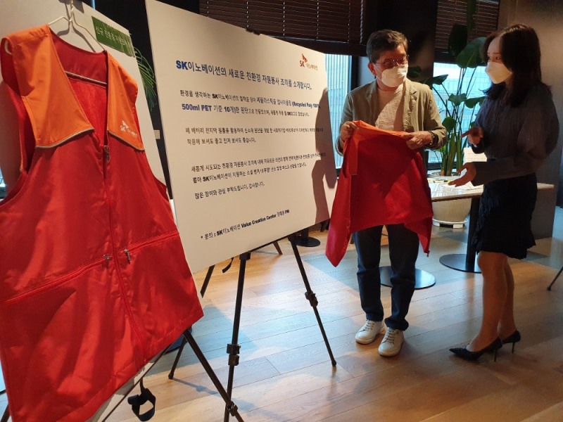 SK종합화학 나경수 사장이 지난 29일, 서울 종로구 SK서린사옥에서 폐플라스틱을 업사이클링해서 만든 자원봉사 조끼를 살펴보고 있다. / 사진 제공 = SK이노베이션