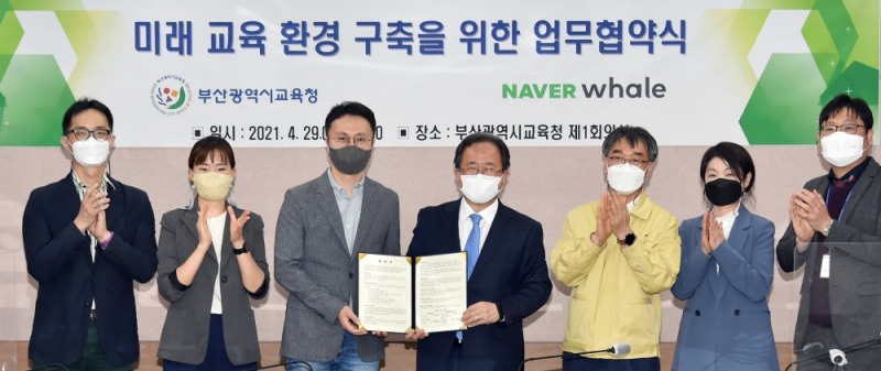 29일, 네이버 김효 책임리더(가운데 왼쪽)와 부산광역시교육청 김석준 교육감(가운데 오른쪽)이 업무협약을 체결했다
