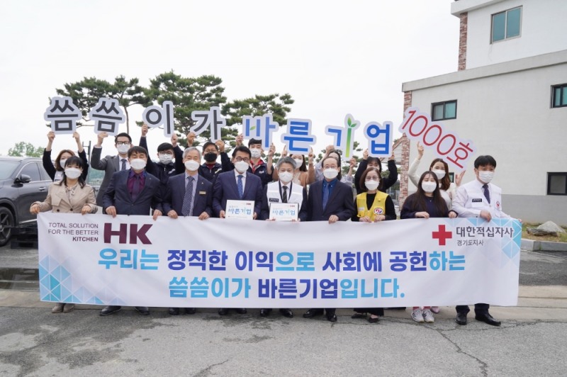 ‘씀씀이가 바른기업’ 전국최초 1,000호 탄생