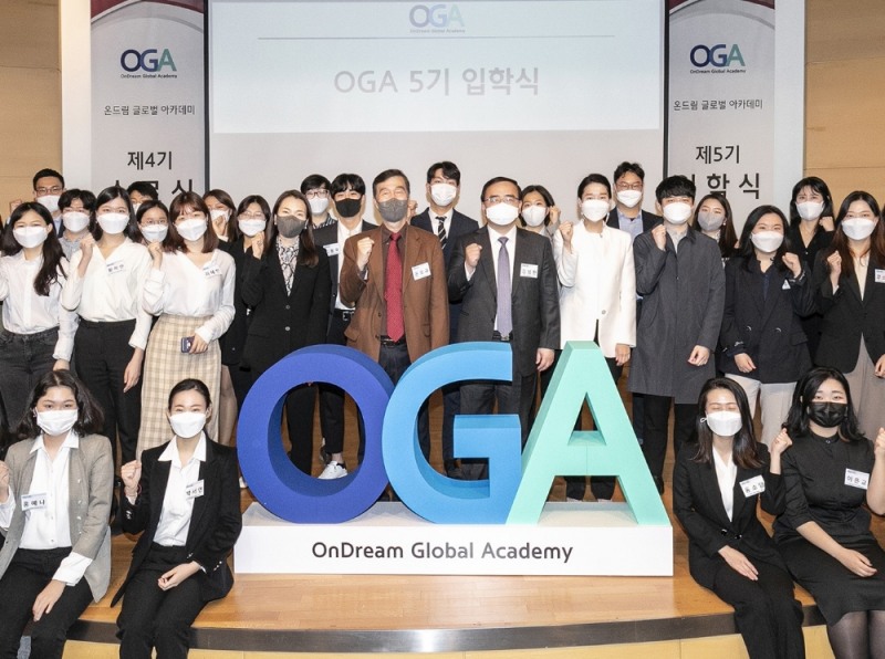 현대차 정몽구 재단, 「온드림 글로벌 아카데미」5기 운영