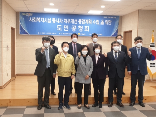 앞줄 왼쪽부터 : 김기덕 순천향대학교 교수, 강영구 전라남도 보건복지국장, 강정희 전남도의회 보건복지환경위원장, 신현숙 전남복지재단 대표이사, 조옥현 전남도의회 의원, 이주재 목포카톨릭대학교 교수 / 뒷줄 왼쪽부터 : 김남희 전남복지재단 연구위원, 하종삼 한국노인장기요양기관협회 전남지부장, 정행식 전라남도사회복지사협회 회장, 김병중 전라남도 사회복지과 복지정책팀장)/사진=전남도의회