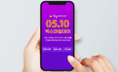 이미지 제공 = 이베이코리아