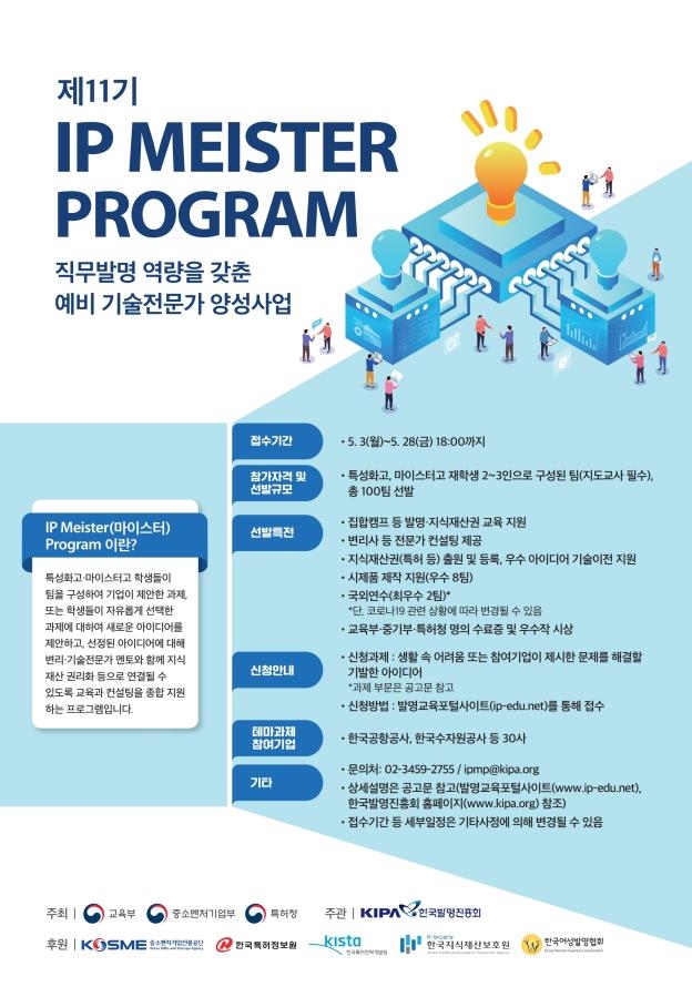 사진제공=교육부