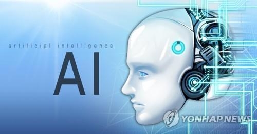 인공지능 / 사진제공=연합뉴스