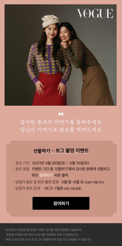 카카오톡 선물하기, 5월 맞아 선물 기획전·이벤트 진행