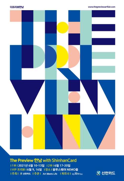 이미지 제공 = 신한카드