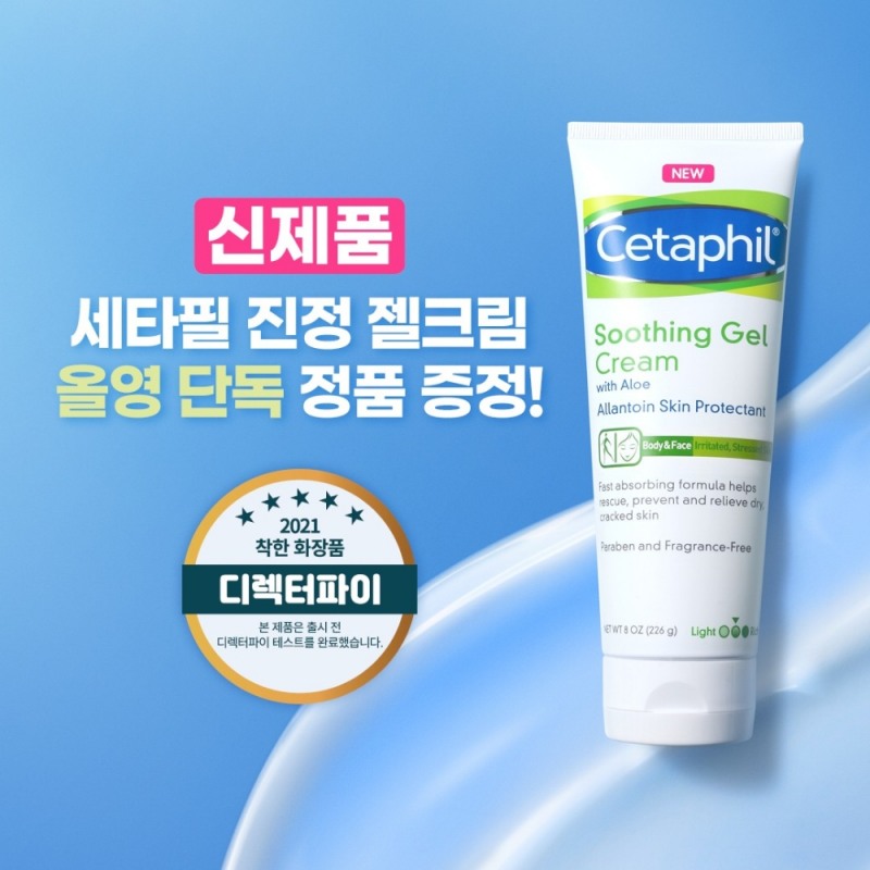 세타필 ‘올영픽’ 단독 기획세트 출시 및 증정 이벤트