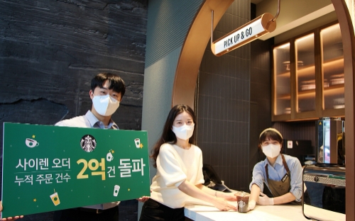 사진 제공 = 스타벅스