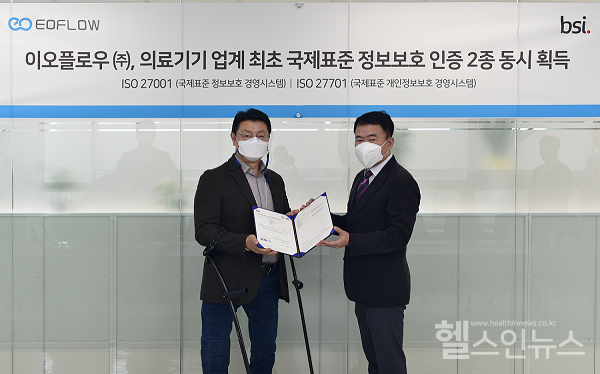 (왼쪽부터)이오플로우김재진대표이사,BSI코리아송경수대표가지난30일이오플로우서현지점에서열린‘ISO27001’및‘ISO27701’인증서수여식에참석해기념촬영하고있다.
