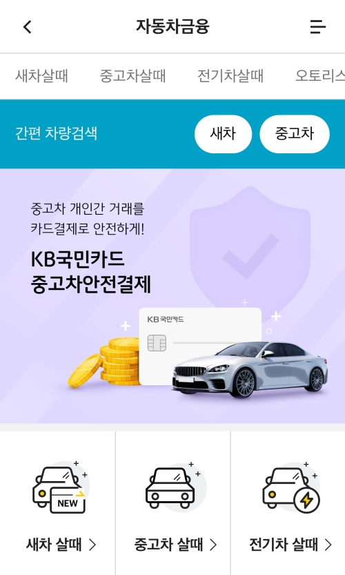 사진 제공 = KB국민카드