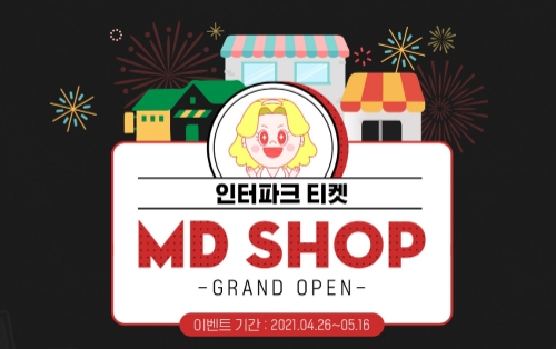 이미지 제공 = 인터파크