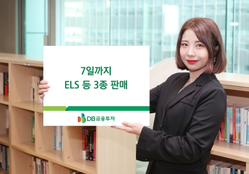 사진 제공 = DB금융투자