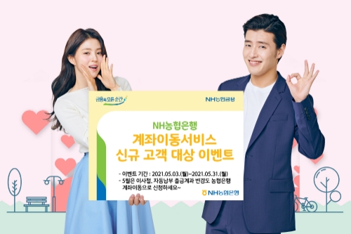 이미지 제공 = NH농협은행