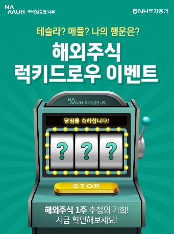 이미지 제공 = NH투자증권