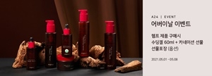 화장품 브랜드 A24, 어버이날 기념 이벤트 진행