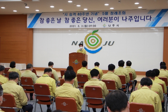 사진=나주시
