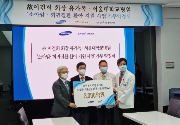 (왼쪽부터) 이인용 삼성전자 CR담당 사장,성인희 삼성 사회공헌업무총괄 사장, 김연수 서울대병원장, 김한석 서울대어린이병원장 / 사진 제공 = 삼성전자