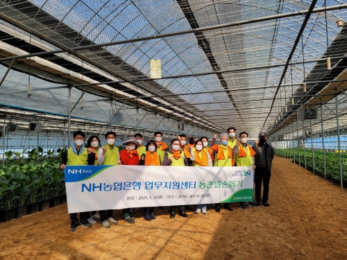 사진 제공 = NH농협은행