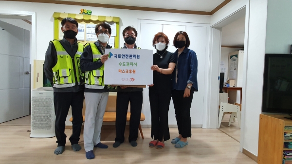 국토안전관리원 수도권지사, 사회복지시설 찾아 봉사활동