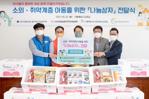 사진 제공 = 전국금융산업노동조합 NH농협지부