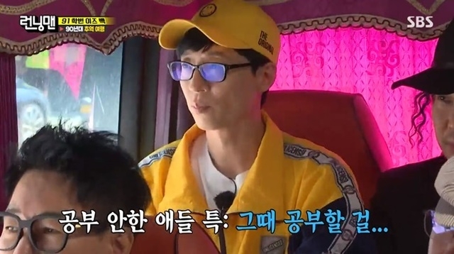 런닝맨 유재석 / 사진제공=SBS