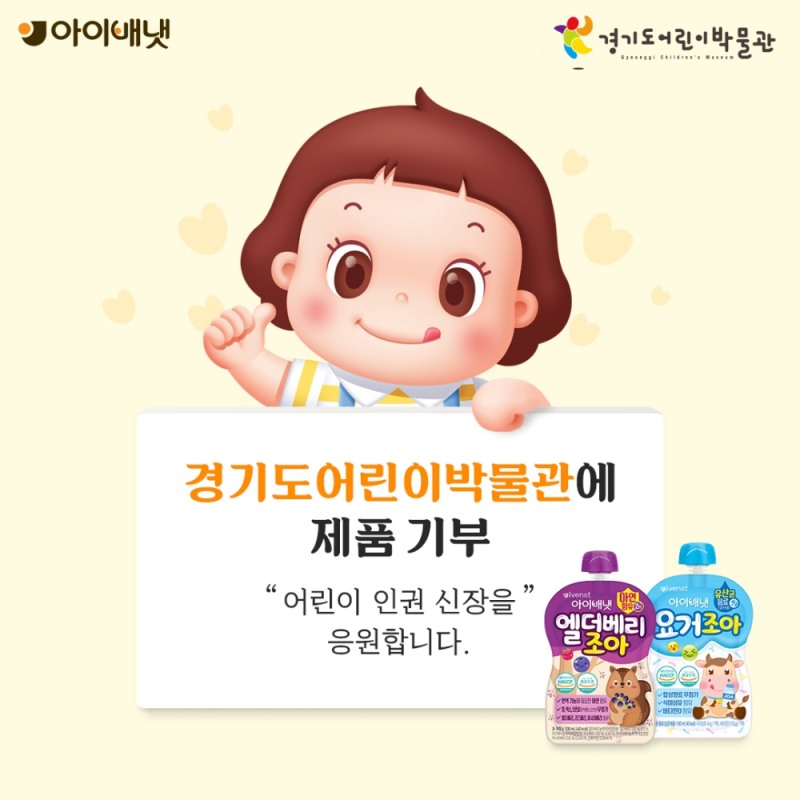 (사진=아이배냇 제공)