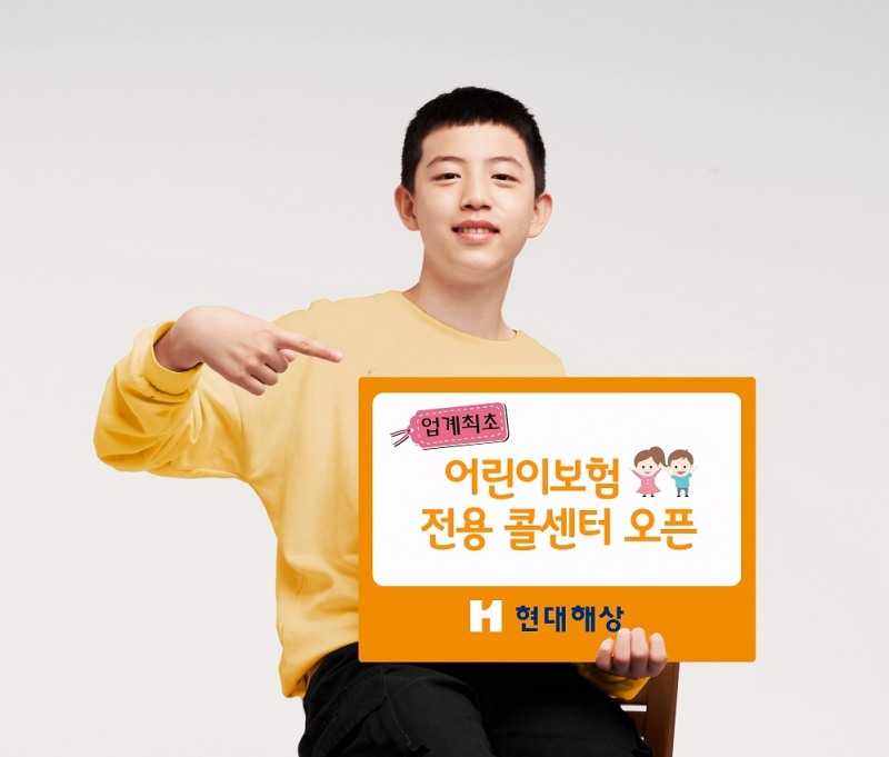 (사진=현대해상 제공)