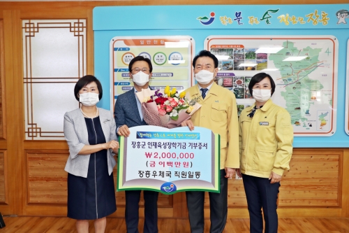 장흥우체국,인재육성장학기금 200만 원 기부/사진=장흥군