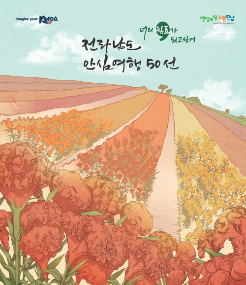 이미지 제공 = 한국관광공사
