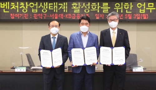 사진 제공 = KB금융