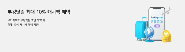 이미지 제공 = 우리카드