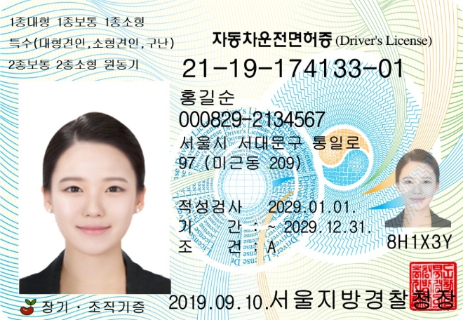 도로교통공단, 모바일 운전면허증 구축사업 참여