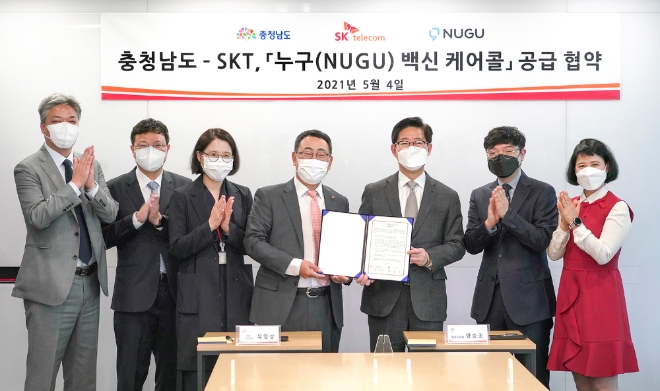 SKT 유영상 MNO사업부장(왼쪽에서 4번째)과 충청남도 양승조 도지사(왼쪽에서 5번째)