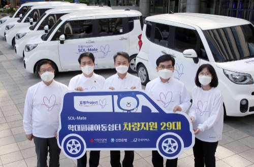 사진 제공 = 신한은행